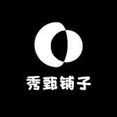 秀甄铺子