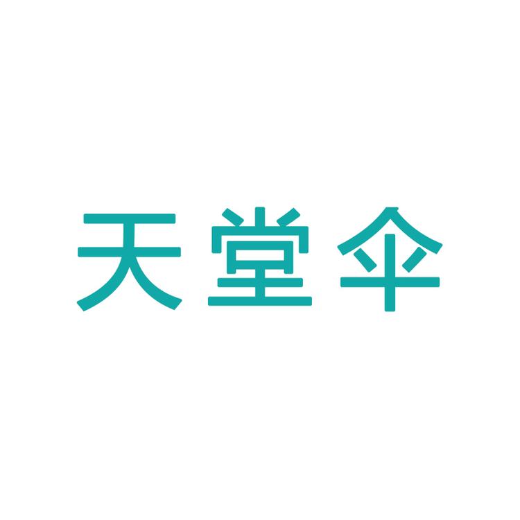 天堂伞上海专卖店
