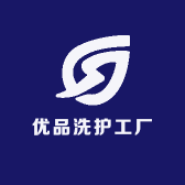 优品洗护工厂