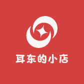 耳东的日常小店
