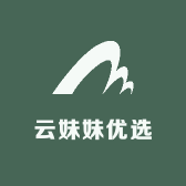 云妹妹优选