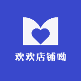 欢欢店铺呦