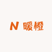 暖橙kids童品