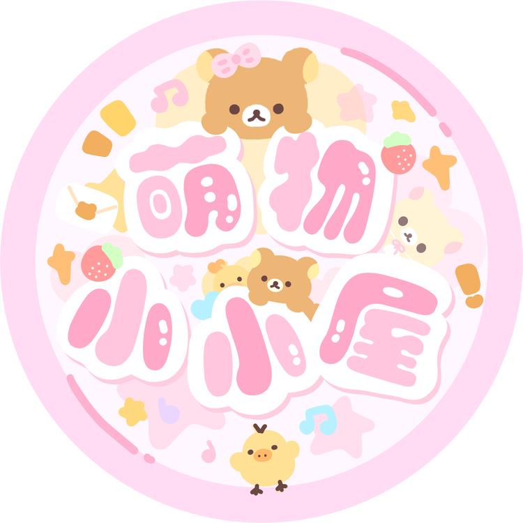 萌物小小屋