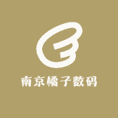 南京橘子数码