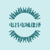 屯昌屯城逢泽首饰店