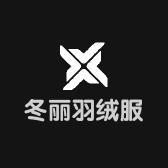 天津冬丽服装有限公司