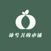 沐兮儿的小铺