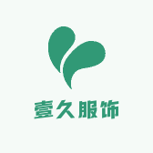 壹久服饰