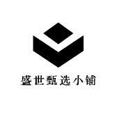 盛世甄选小铺