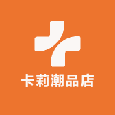 卡莉潮品店