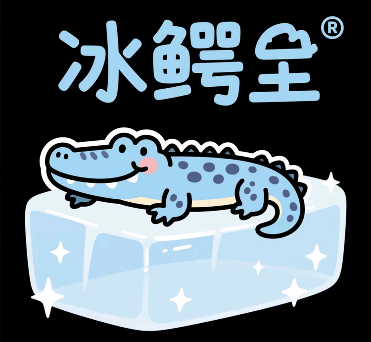 冰鳄王游戏设备