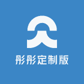 彤彤定制版
