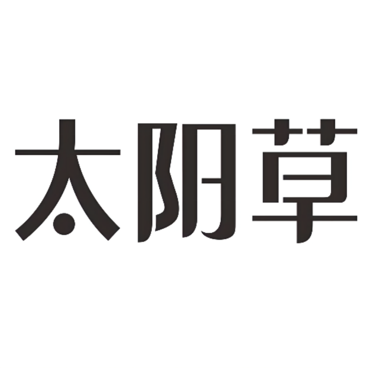太阳草漯河尚熊伞业有限公司雨具专卖店