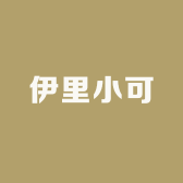 伊里小可