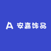 义乌安嘉饰品