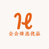 会会臻选优品