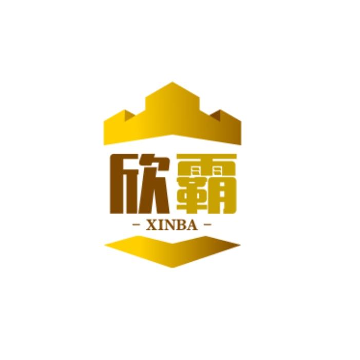 欣霸石家庄欧亿搏家具有限公司办公用品专卖店