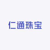 仁通珠宝