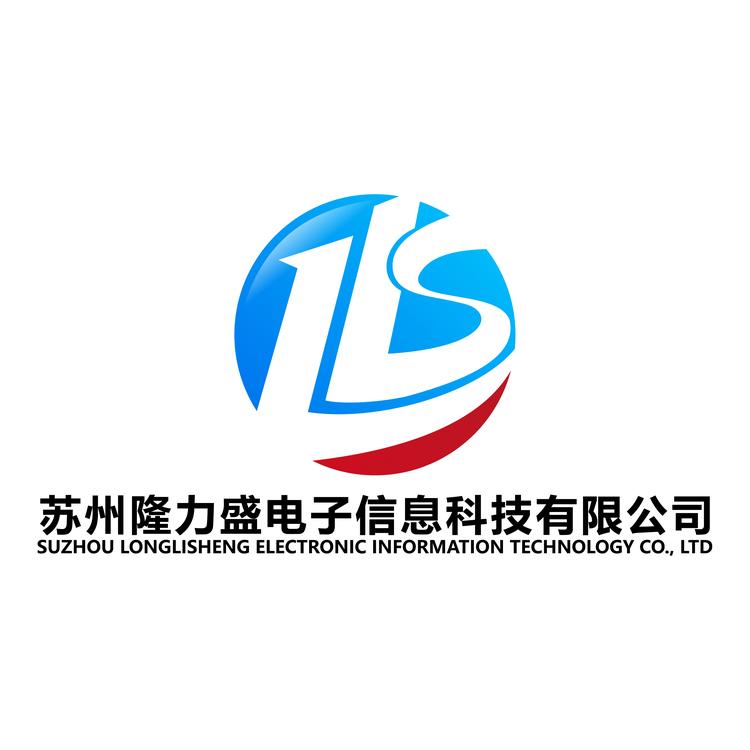 苏州隆力盛电子科技优品店