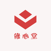 富平修心堂民俗文化馆