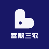 富熙三农