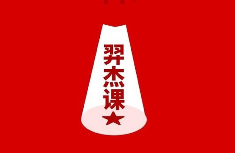 赵羿杰老师分享平台