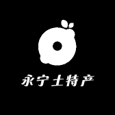 永宁土特产