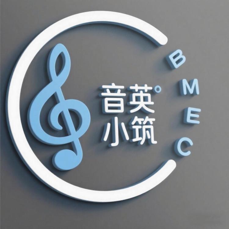 音英小筑