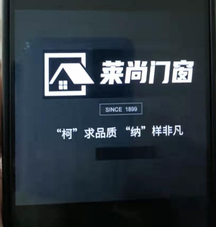 衡南县三塘镇莱尚门窗店的小店个体店