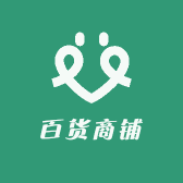 百货商铺精选