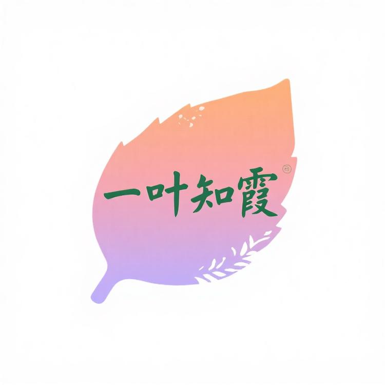 一叶知霞绿植基地