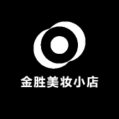 金胜美妆小店