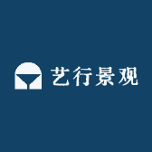 艺行景观