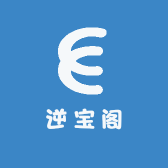 逆宝阁