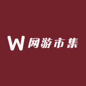 网游市集