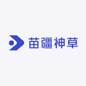 苗疆神草