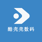 酷壳壳数码