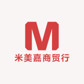 米美嘉商贸行