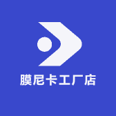 膜尼卡工厂店