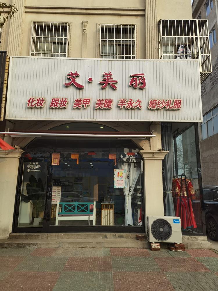 东台市贾月霞美甲美容中心