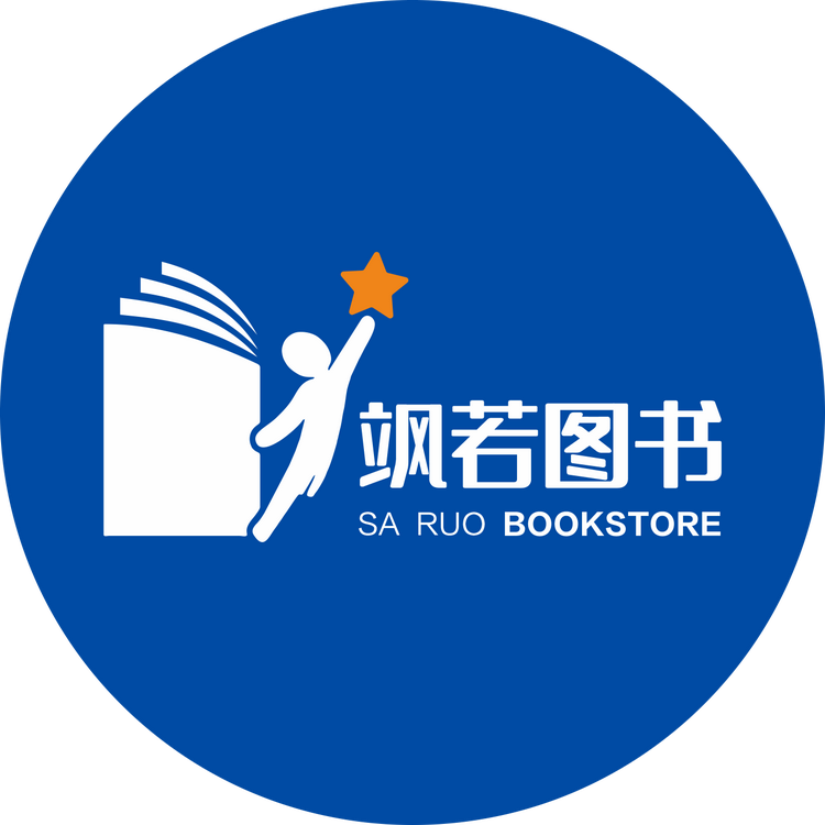 飒若飒若图书专卖店