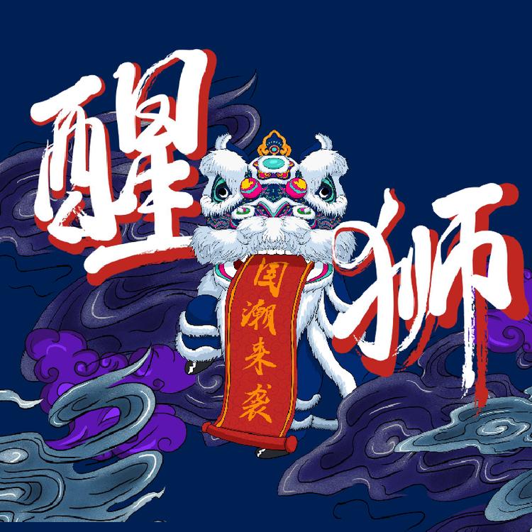 国潮立体剪纸相馆