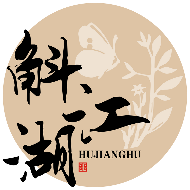 斛江湖斛滋补专卖店