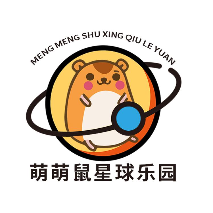 萌萌鼠星球乐园