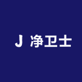 净卫士洗涤用品企业店