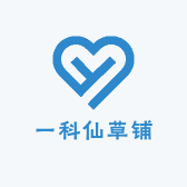 直通原产一科仙草专卖店
