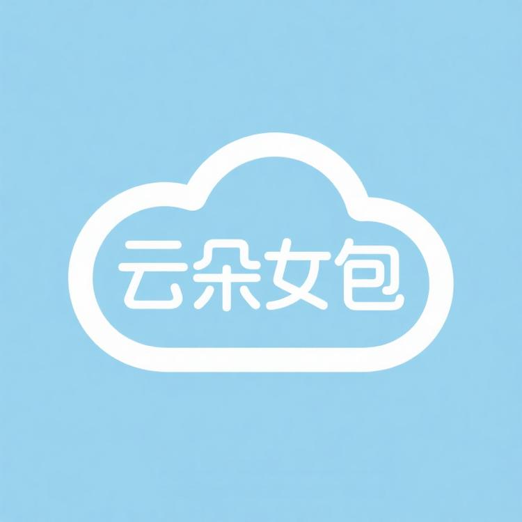 云朵女包6
