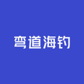 弯道海钓