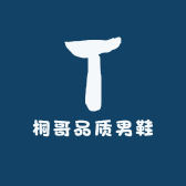 桐哥品质男鞋
